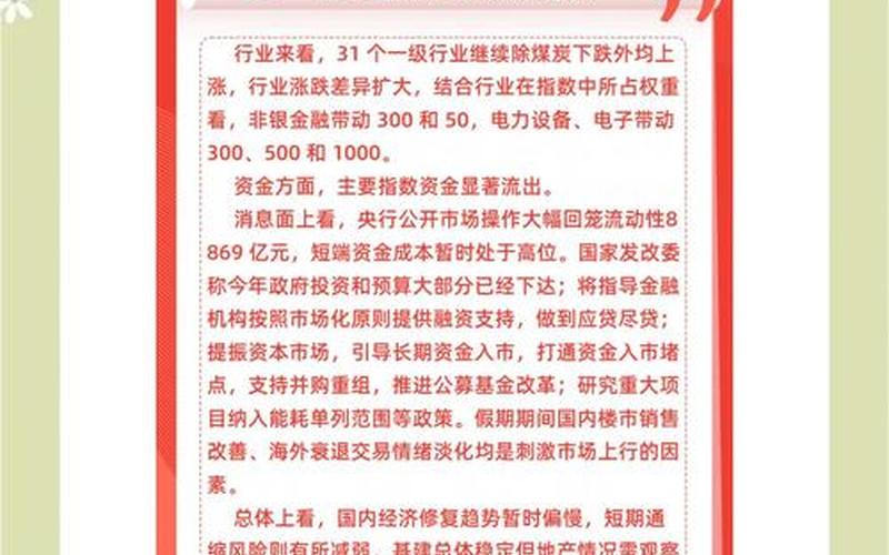 恒生指数的股指期货工作(恒生股指期货基础知识)-第1张图片-金银屋 恒生指数的股指期货工作(恒生股指期货基础知识)-第1张图片-金银屋