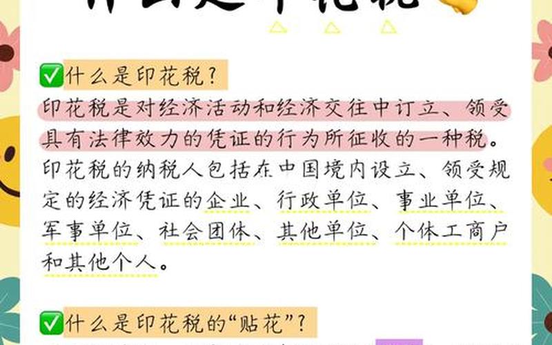 2020股票印花税减半征收-第1张图片-金银屋