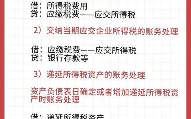 资产投资入股的税务处理-第1张图片-金银屋