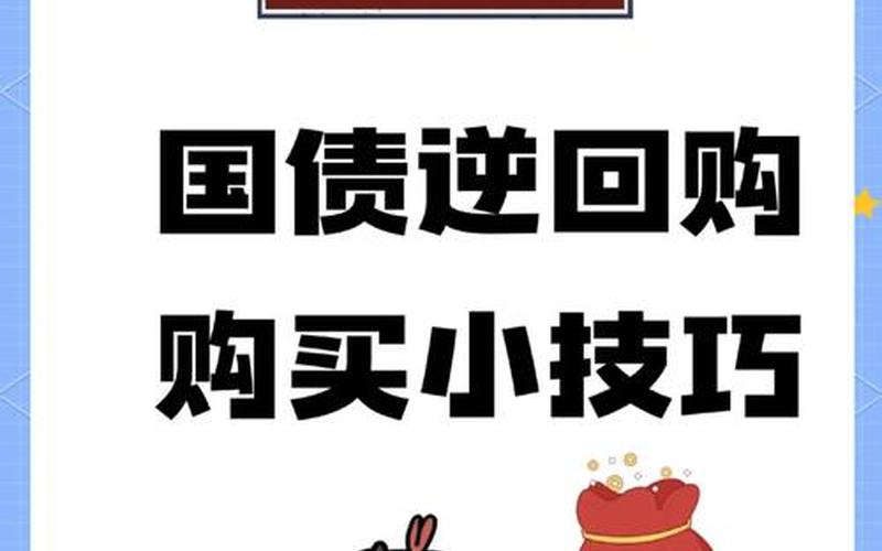 在那可以买国债-第1张图片-金银屋