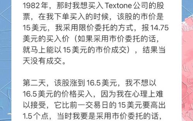 股票配资限价委托与市价委托（股票配资的委托价格是什么意思）-第1张图片-金银屋