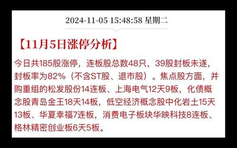 教培行业股市行情-第1张图片-金银屋
