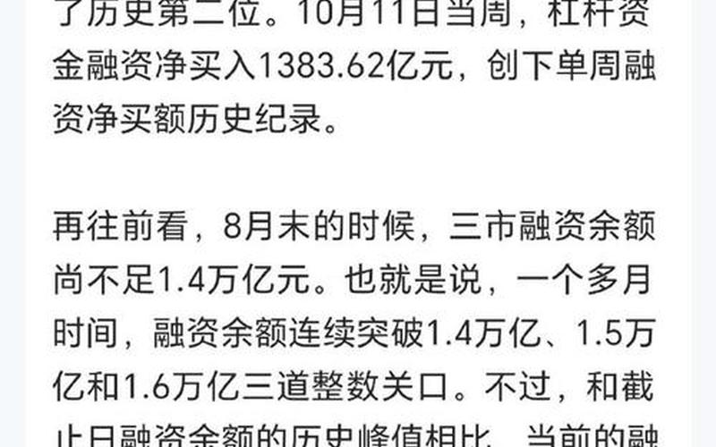 中国翻倍最多的股票-第1张图片-金银屋