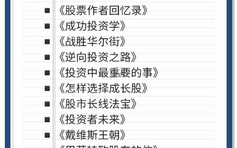 我想学买股票配资(怎么学买股票配资看什么书)-第1张图片-金银屋 我想学买股票配资(怎么学买股票配资看什么书)-第1张图片-金银屋