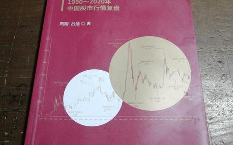 股票价格和股票价值：一个永恒的矛盾-第1张图片-金银屋