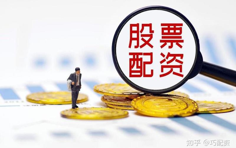股票配资到底是什么意思(股票配资是什么意思是什么意思)-第1张图片-金银屋