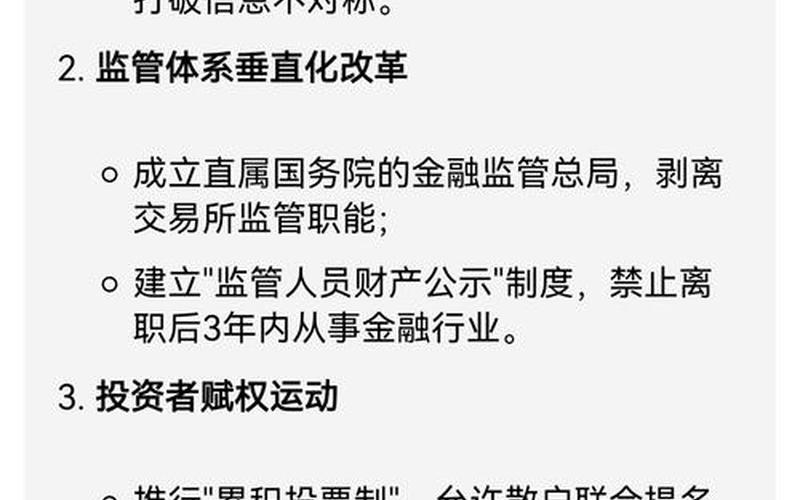 国家对股市的政策-第1张图片-金银屋
