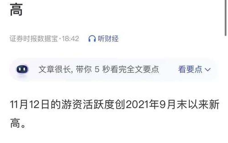 散户股民配资之后怎么才能从年报当中找到大牛-第1张图片-金银屋