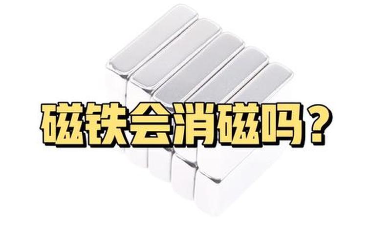 钕铁硼磁铁炒股配资行情-第1张图片-金银屋