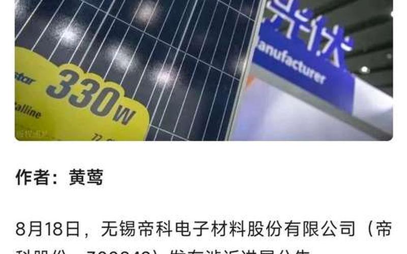 科创板股票聚和材料-第1张图片-金银屋