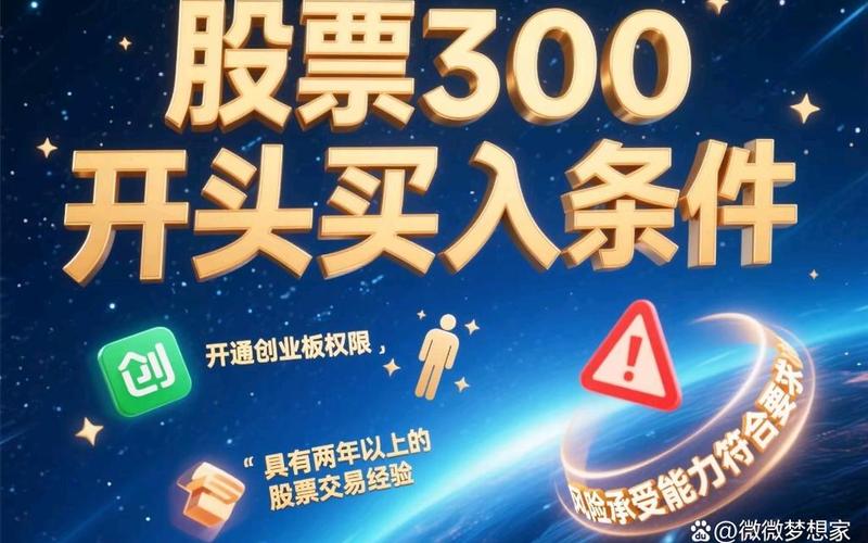 创业板的新股可以 新股挂单居然买入了-第1张图片-金银屋