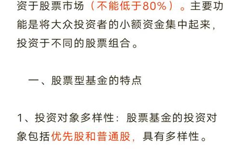 买股票比买基金的好处-第1张图片-金银屋