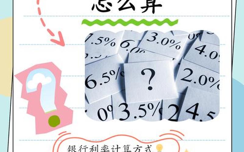 股市融资的利息，股市融资的利息是多少-第1张图片-金银屋