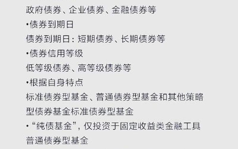 股票配资投资和债券投资的区别(股票配资和债券的异同点有哪些)-第1张图片-金银屋 股票配资投资和债券投资的区别(股票配资和债券的异同点有哪些)-第1张图片-金银屋