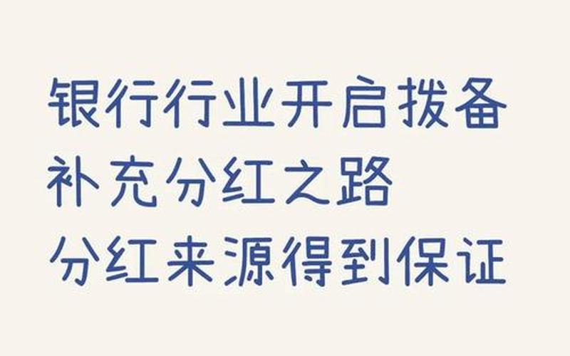 买股票赚股息的方式,除净日当天买股票可以收到股息吗-第1张图片-金银屋 买股票赚股息的方式,除净日当天买股票可以收到股息吗-第1张图片-金银屋