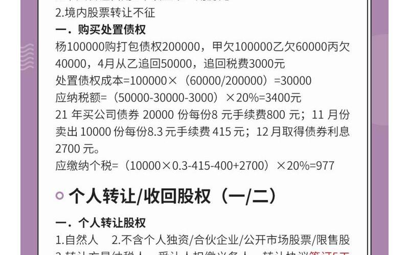 利息股息红利征税的意义,股息-第1张图片-金银屋 利息股息红利征税的意义,股息-第1张图片-金银屋