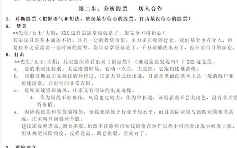 股市最有刺激性的话术-第1张图片-金银屋 股市最有刺激性的话术-第1张图片-金银屋