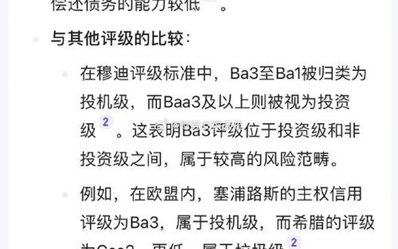 穆迪公司,穆迪公司评级-第1张图片-金银屋 穆迪公司,穆迪公司评级-第1张图片-金银屋