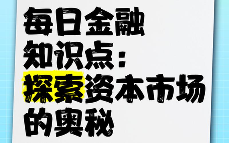 润格配资——尝试知识型操作资本市场-第1张图片-金银屋 润格配资——尝试知识型操作资本市场-第1张图片-金银屋