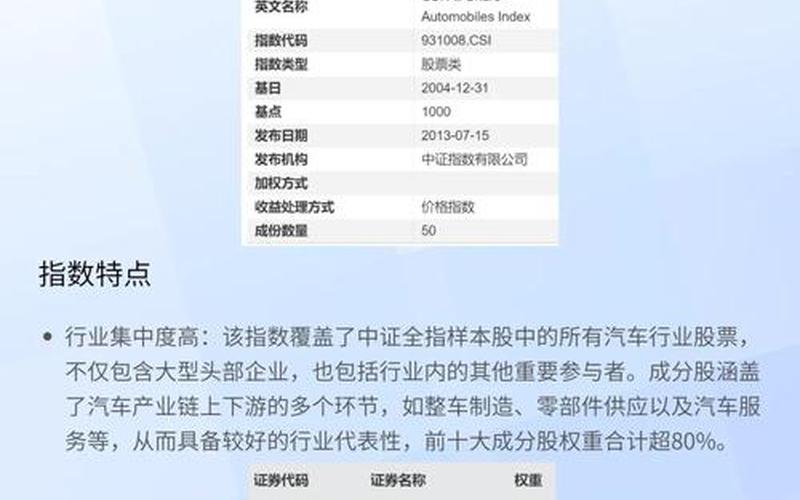 中车被踢出恒生指数（中国中车被踢出恒生指数）-第1张图片-金银屋