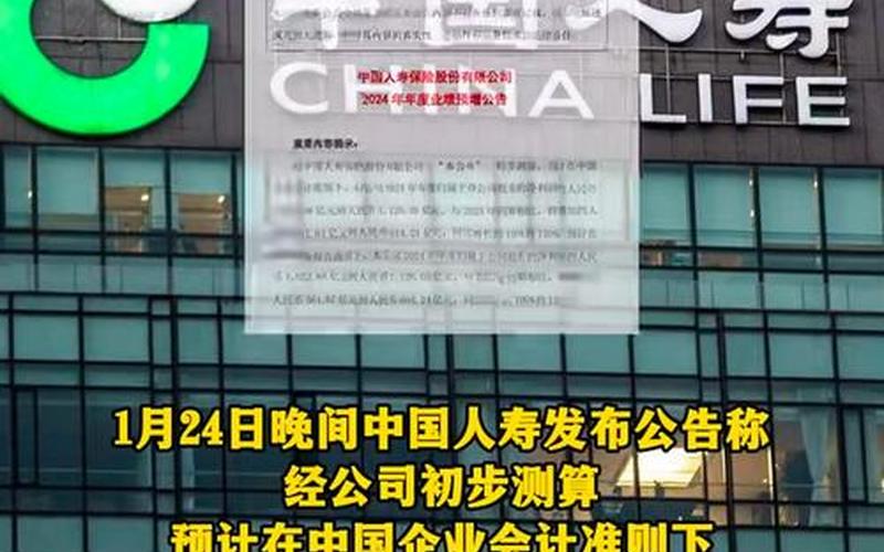 中人寿派股息曰期，中国人寿港股股息-第1张图片-金银屋