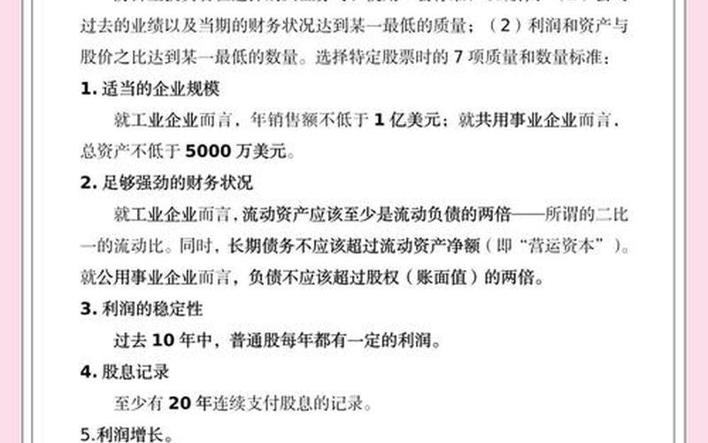 如何选择股票配资公司?-第1张图片-金银屋 如何选择股票配资公司?-第1张图片-金银屋