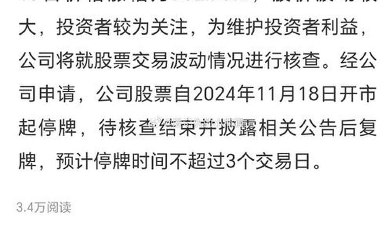股票停牌一年以上-第1张图片-金银屋