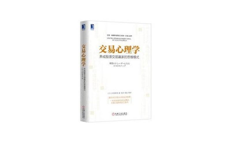 股市心理学入门-第1张图片-金银屋