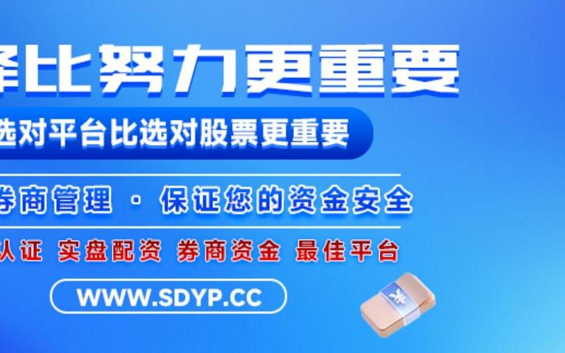 中国智能交通的股票配资行情：驶向未来的快车道-第1张图片-金银屋