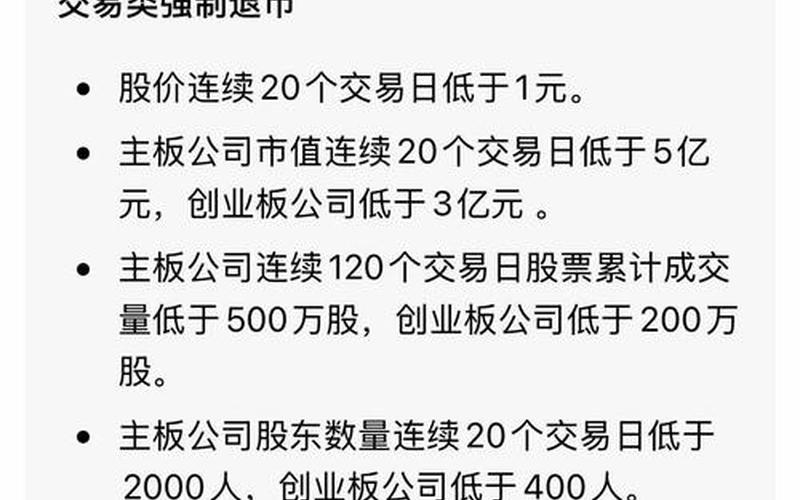 买卖风险警示股票-第1张图片-金银屋