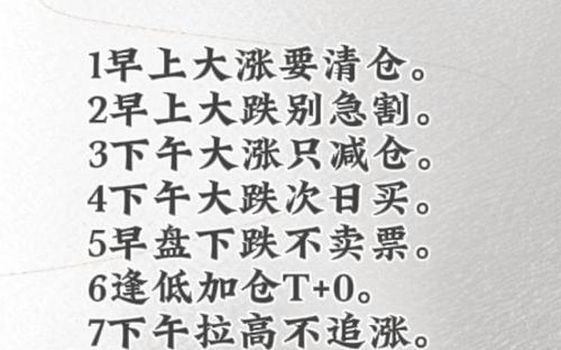 炒股知识和技巧-第1张图片-金银屋