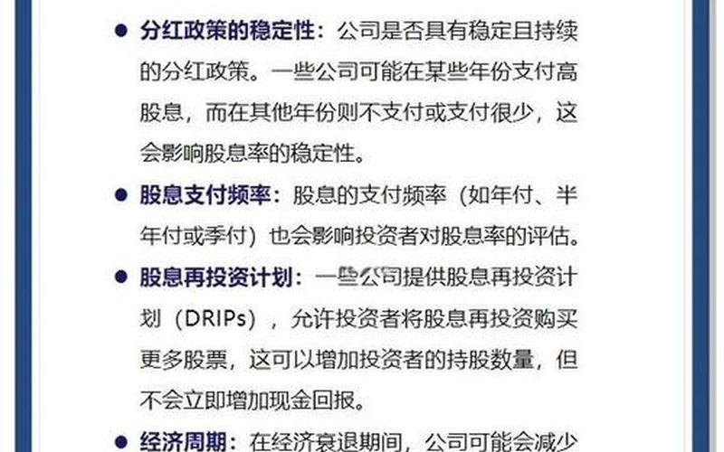 股息和支付股息的区别，派付股息和支付股息的区别-第1张图片-金银屋