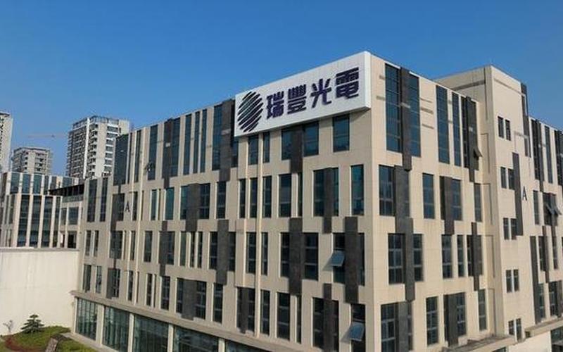 瑞丰光电配资炒股行情：洞察光电行业的未来-第1张图片-金银屋