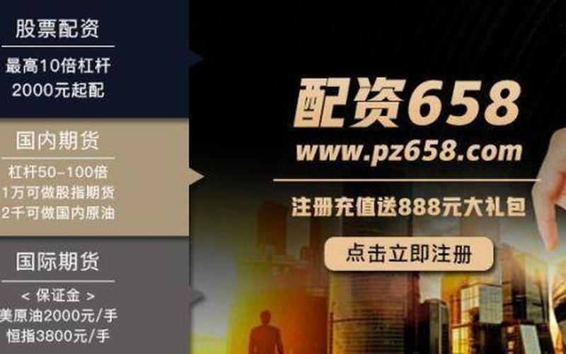 配资公司权威查询平台(配资正规公司)-第1张图片-金银屋 配资公司权威查询平台(配资正规公司)-第1张图片-金银屋