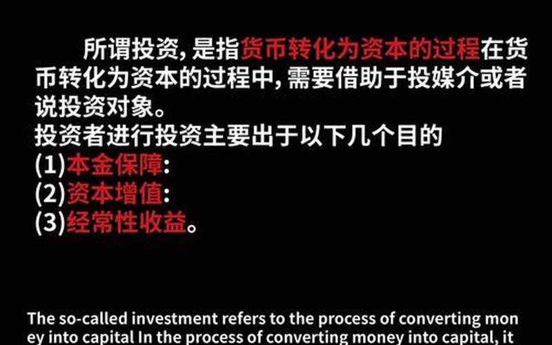 证券投资和证券投机的区别-第1张图片-金银屋