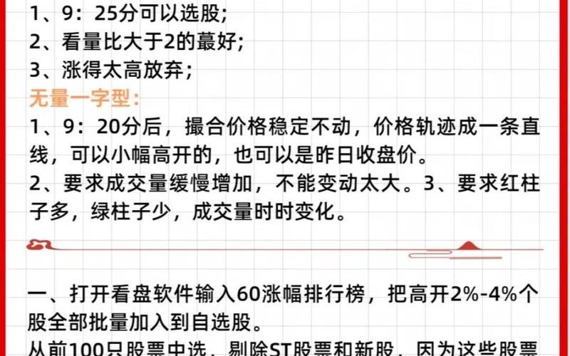 股票竞价试买的意思-第1张图片-金银屋