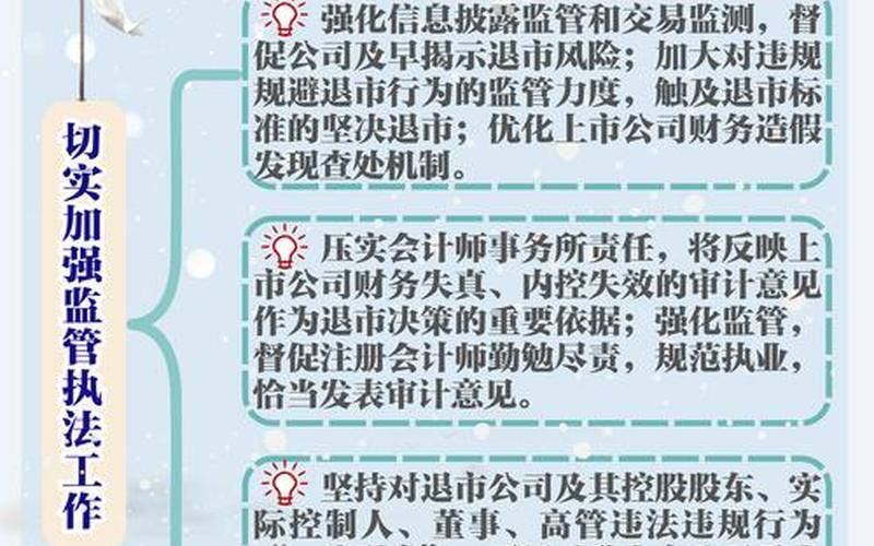 面对退市风险之亚视，股票如何转卖？——一个买家的冷静思考-第1张图片-金银屋