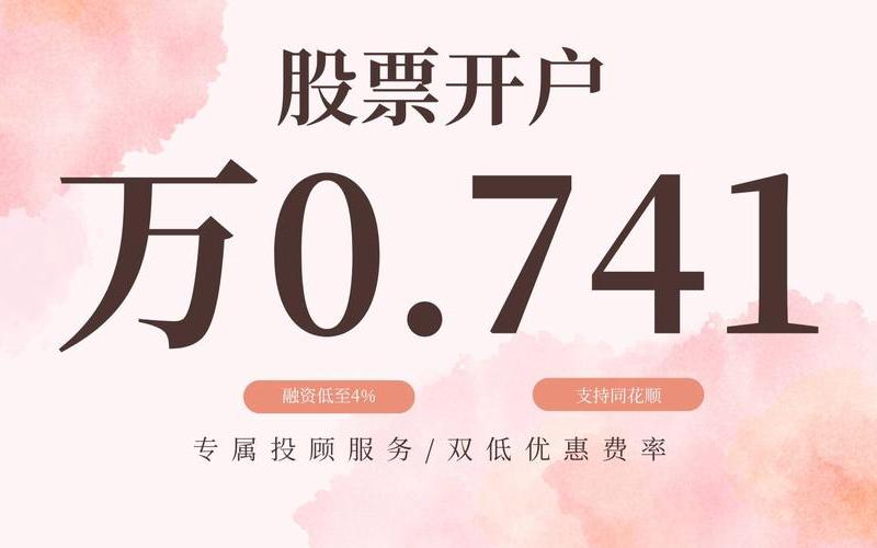 超低佣金配资炒股配资开户-第1张图片-金银屋