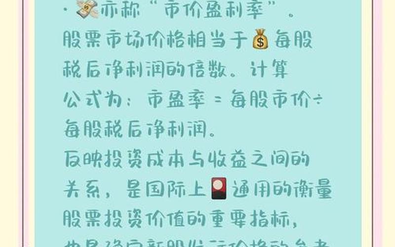 德国股市市盈率：投资的晴雨表-第1张图片-金银屋