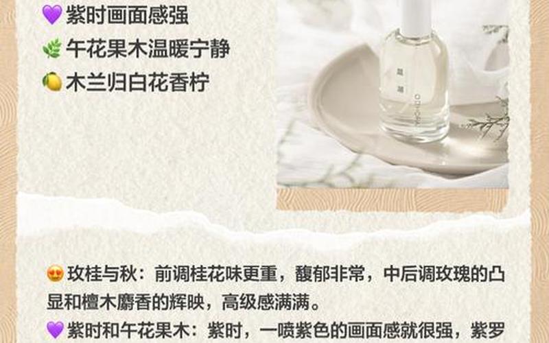 国产香水品牌，国产香水品牌推荐-第1张图片-金银屋