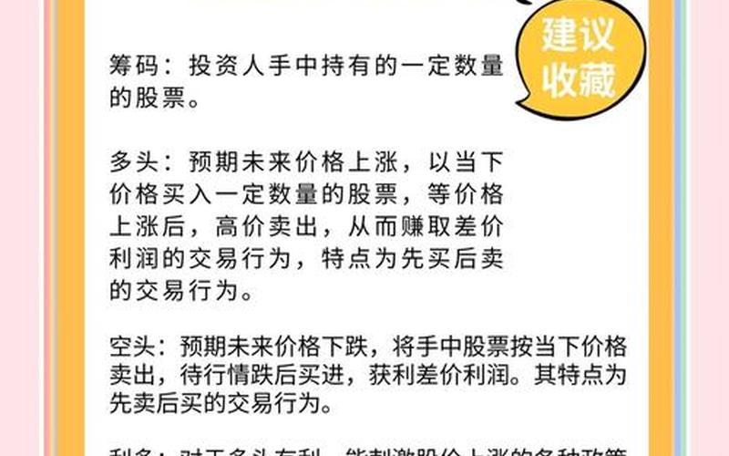 股市上的多头业者-第1张图片-金银屋
