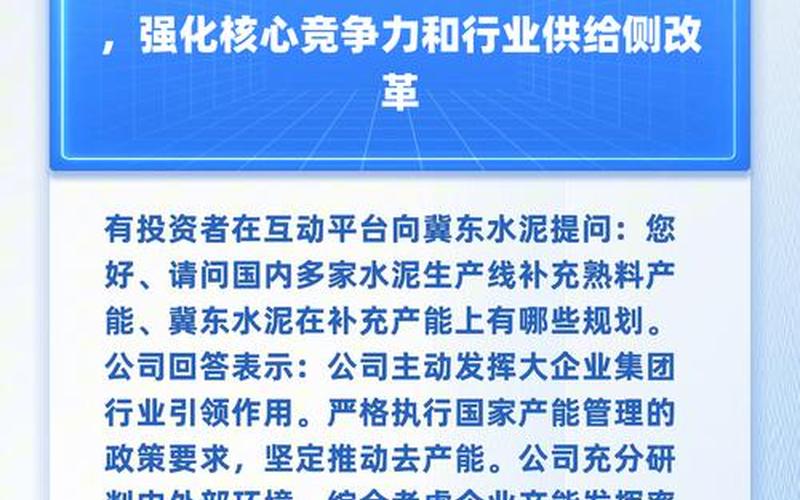 新股沙盘  预测冀东水泥股票发行价-第1张图片-金银屋