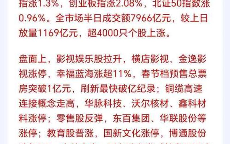 春节前三天股票配资行情：一个年度开局的关键时刻-第1张图片-金银屋