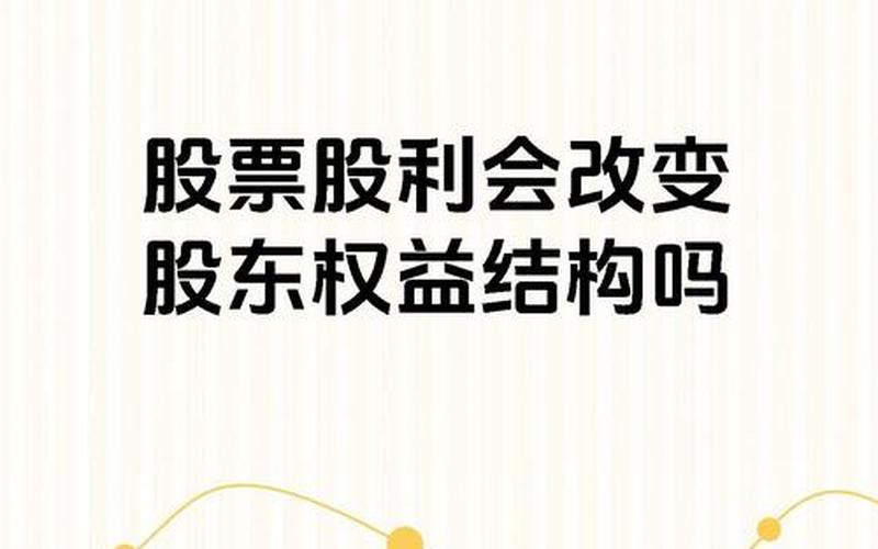 股利指的是配资炒股配资股利-第1张图片-金银屋 股利指的是配资炒股配资股利-第1张图片-金银屋