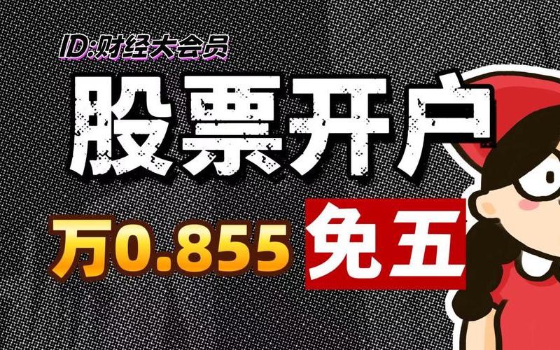 炒股配资开户佣金万一-第1张图片-金银屋