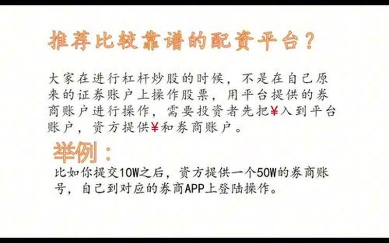 新手入实盘配资基本知识-第1张图片-树涛168配资网_配资炒股平台及公司_股票配资门户网