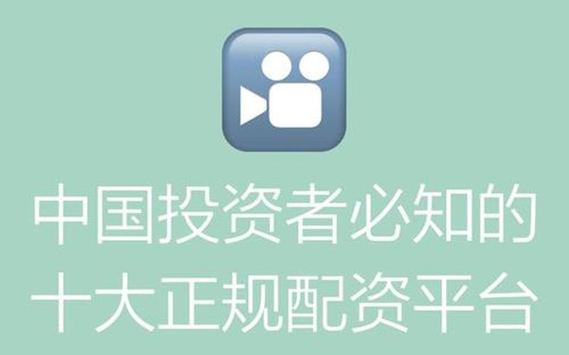 十大知名配资炒股配资交易平台-第1张图片-金银屋