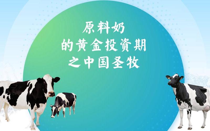 中国圣牧的股票配资行情-第1张图片-金银屋 中国圣牧的股票配资行情-第1张图片-金银屋