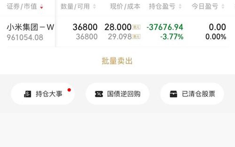 恒生指数钱账户锁了（恒生指数交易金额）-第1张图片-金银屋