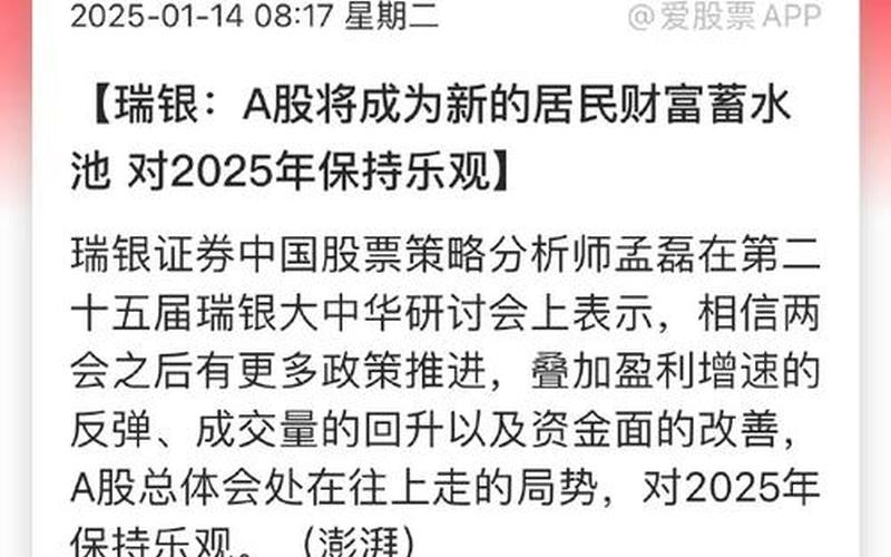 外资积极拥抱A股配资炒股行情-第1张图片-金银屋
